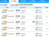 特价机票价格查询,轻松找到超值机票优惠