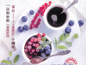 饮食与健康杂志,探索营养科学，塑造健康生活