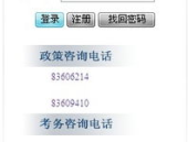 天津公务员考试报名,时间安排、科目解析及备考策略”