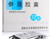 莲花清热胶囊,传统中药的现代保健良方