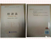 注册会计师教材,核心知识点与备考策略