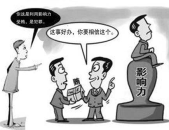 受贿罪案例,职务便利下的利益输送与法律制裁