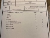 南安房产过户怎么查南安房产过户怎么查询进度全国身份证信息查询系统