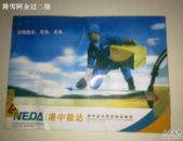 港中能达快递网点查询,“全国港中能达快递网点派送范围详览”