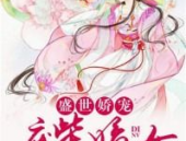 废柴嫡女要翻天上官若离免费阅读,上官若离的古代传奇