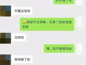 娱乐圈吃瓜聊天记录大全,聊天记录曝光，大瓜连连！